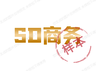 SD商务