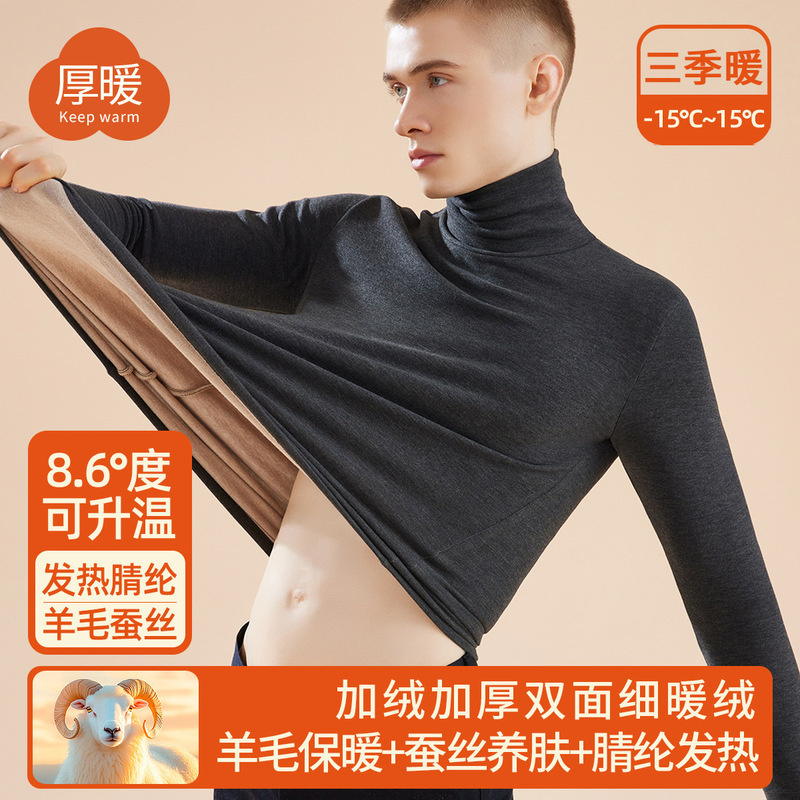 Double-Sided Fleece Thermal Turtleneck Thermal Underwear for Men, Thickened and Fleece-Lined Base Layer, Silk Wool Autumn and Winter Wear Double-Sided Fleece Thermal Turtleneck Thermal Underwear for Men, Thickened and Fleece-Lined Base Layer, Silk Wool Autumn and Winter Wear