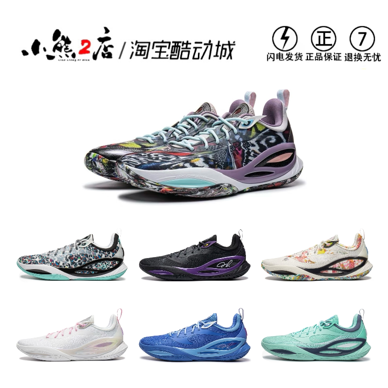 Li-Ning Russell Dlo2 Basketball Shoes for Men and Women, Youth, Lightweight, Breathable, Cushioning, Professional Practical Low-Top Sports Shoes Li-Ning Russell Dlo2 Basketball Shoes for Men and Women, Youth, Lightweight, Breathable, Cushioning, Professional Practical Low-Top Sports Shoes