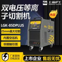 Imported plasma cutting machine LGK80 120 built-in air pump stainless steel carbon steel cutting and welding dual-use 380v