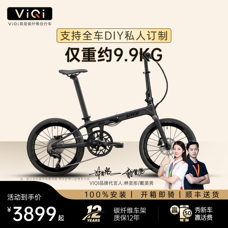 VIQI カーボンファイバー折りたたみ自転車 20インチ 変速 ダブルオイルディスクブレーキ 大人 学生 子供 超軽量自転車