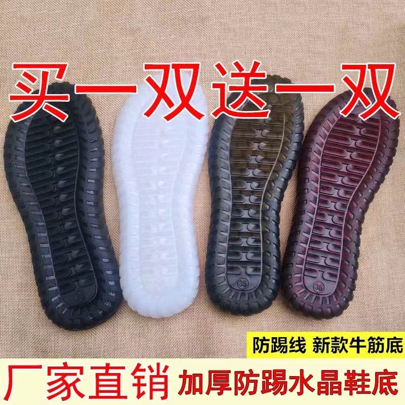 Buy 1 Get 1 Free Beef Tendon Shoe Soles, Handmade Slipper Soles, Non-Slip and Wear-Resistant Crystal Shoe Soles, Hook Shoe Soles