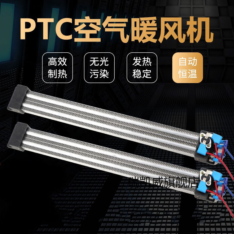 PTC heater 220V380V Semiconductor air electric heater dryer heater ceramic heater 230-Taobao
