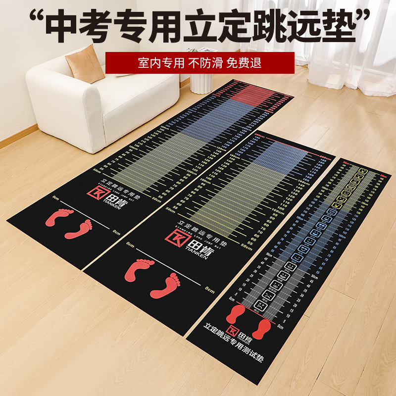 Liding Jump Far Cushion Test Special Thickened Anti-Slip Jump Indoor Home Sports Training Students for Hiking Hiking Mat-Taobao