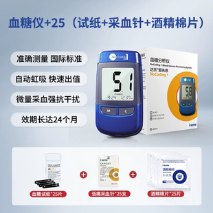 韩国进口isens达乐血糖试纸