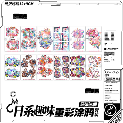 12张包邮日系动漫彩色涂鸦趣味卡通可爱花臂拼接防水纹身贴少女潮