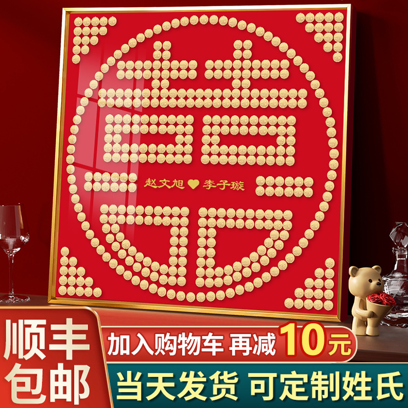 Five-Cent Coins with the Character for Happiness, Photo Frame with a Hundred Happiness Images, DIY Handmade Five-Cent Coins, Wedding Gift for Newlyweds, Gift for Best Friend on Wedding Day