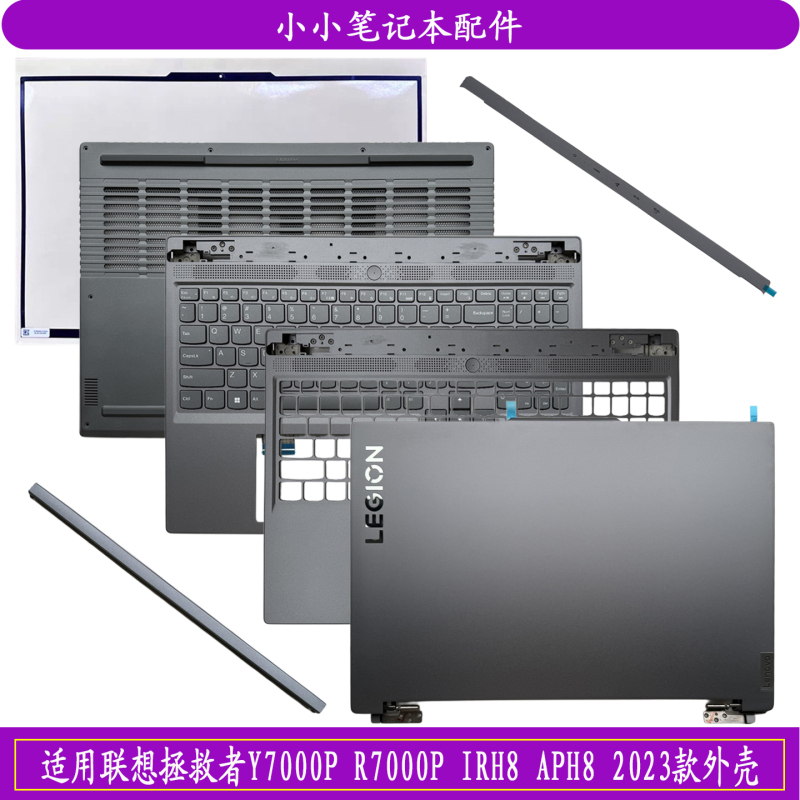 Applicable to Lenovo Y7000P R7000P 2023 Model Irh8 Aph8 a Shell B Shell C Shell D Shell Outer Shell Applicable to Lenovo Y7000P R7000P 2023 Model Irh8 Aph8 a Shell B Shell C Shell D Shell Outer Shell