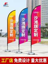 Beach flag knife flag customized outdoor event promotional advertising colorful flag water-injected flagpole road flag double-sided flag feather flag
