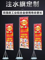 Water injection flagpole 5 meters 7 meters knife flag colorful flag single-sided water column flag custom advertising flag outdoor double-sided flag base