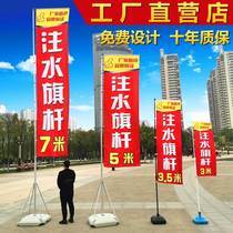 Outdoor advertising retractable base road flag knife flag water injection flagpole 5 meters 7 meters 3 meters customized promotional colorful flags