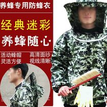 Honey-picking tools beekeepers mens and womens protective clothing face protection clothing encrypted honey-harvesting ant and bee protection clothing complete set