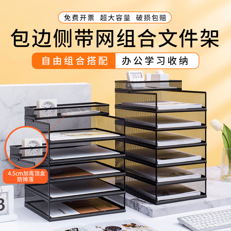 A3A4 Desktop File Frame Office of the Iron Multilayer Folder Shelf Metal File Frame Containing box Bookshelf File Office Bookshelf Office Stationery Office Stationery Supplies Information Shelf-Taobao