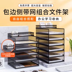 A3A4 Desktop File Rack Office Storage Rack Iron Multi-Layer Folder Rack Metal File Frame Storage Box Bookshelf File Office Bookend File Rack Office Stationery Supplies Information Rack