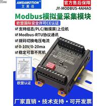 2 4 8-channel analog acquisition input and output to rs485 industrial grade Modbus module 0-10V 0-20ma