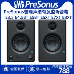 PreSonus PreSonar 활성 모니터링 스피커 E3.5E4.5 컴퓨터 데스크탑 휴대 전화 무선 블루투스 스피커