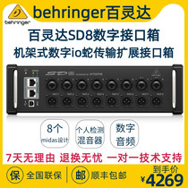 Behringer Blingda SD8 rack stage performance 8-in 8-out digital tuning bench interface box SD16