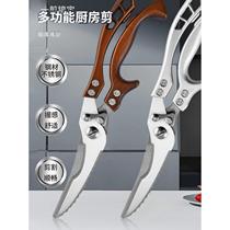 Stainless steel fish scale scraping tool multi-functional fish-killing scissors chicken bone shears fish scale planing tool bone shears