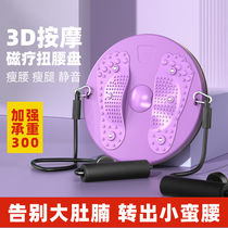 Massage waist twisting disc for weight loss home turntable waist twisting machine silent artifact thin waist and belly indoor fitness equipment