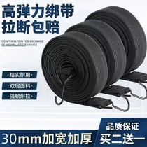Multifunctional bonded elastic rope bicycle electric motorcycle elastic band truck strap strong widening