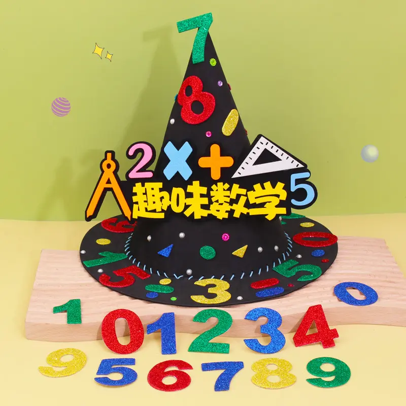 数学帽材料包,手工魔法帽这样玩,让孩子爱上数学🧐-DIY-淘宝好物网