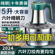 Midea 2024 luxury meat grinder multi-functional fully automatic food supplement machine three-purpose dough mixer and juicer