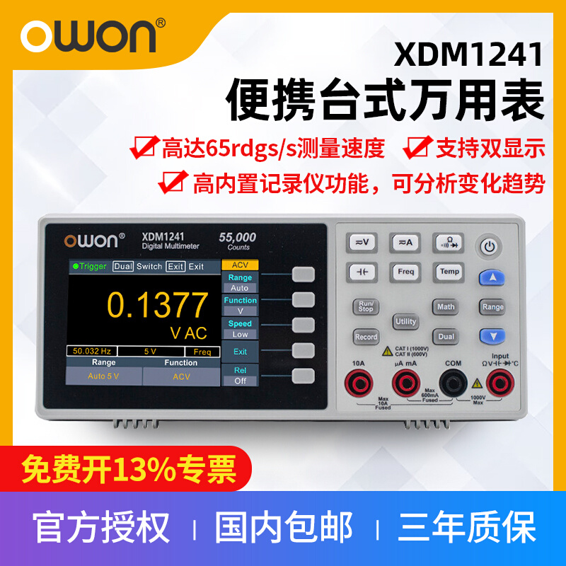 LiLipp XDM1241 portable digital micro mini digital display high precision four-and-a-half desktop universal table-Taobao