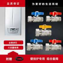 Special triangle valve for wall-mounted boiler large flow gas water heater set valve all-copper 4-6-point ball valve floor heating valve