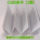 CUID White Card 