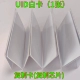 UID White Card 