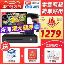 Keruyun supermarket cash register convenience store cash register touch screen cash register all-in-one fast food BOKEJIA