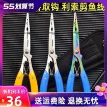 Handing Sega official website flagship extended straight mouth lure pliers multi-purpose fish pliers tip slender mouth line cutting line tying hook fishing pliers