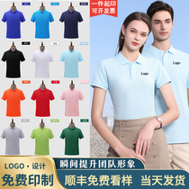 Work clothes POLO shirt customized summer pure cotton ice silk lapel T-shirt short-sleeved company work clothes work clothes embroidered with LOGO