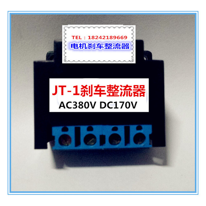 JT-1 motor brake rectifier AC380 DC170 rectification block fairing-Taobao