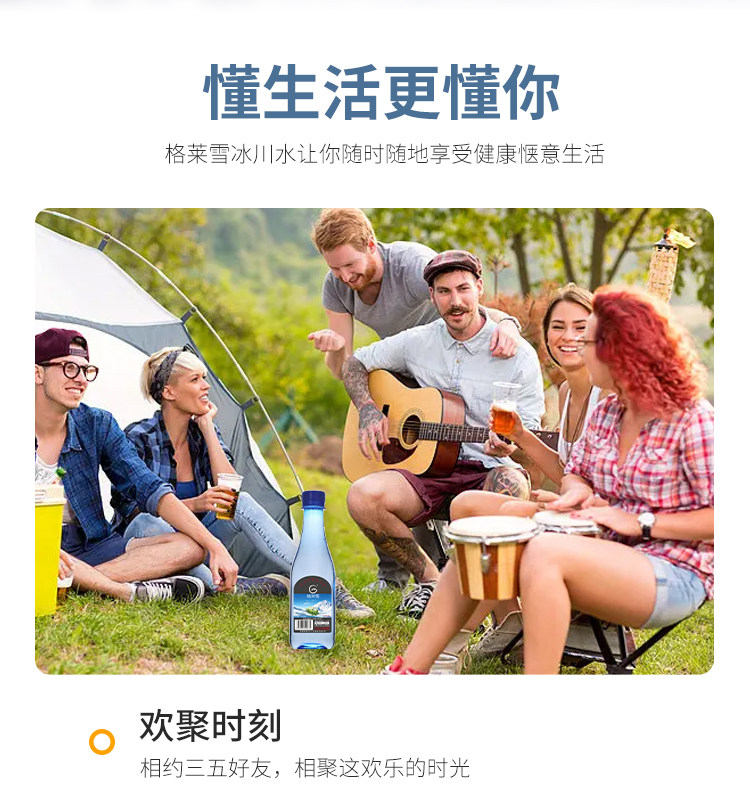 安享好物 安享B级饮用水-格莱雪天山冰川水 企标 