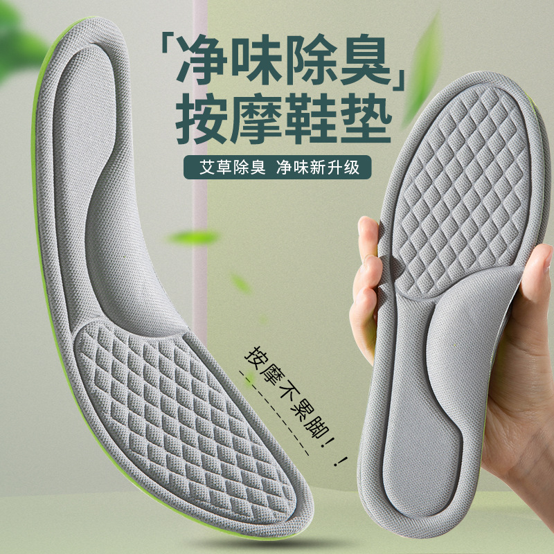 New nano-deodorant sweatfoot special insole Men's breathable sweat-absorbing Deodorant Female Slim anti-sweat massage-Taobao