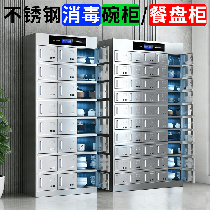 304 Stainless Steel Staff Disinfection Cabinet, Cafeteria Ultraviolet Disinfection Cabinet, Plate Cabinet, Tableware Cabinet, Restaurant Bowl and Chopstick Cabinet