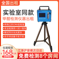 National Rental CMA Formaldehyde Detector Rental Dad Recommends Tester Rental Review Formaldehyde Detection