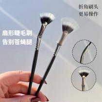 Root Root well-defined Sector Angled Sector Eyelash Brush Sun Flowers Double Brushed Wow Fold Angle Underfold Fan Eyelash Brush Right Angle