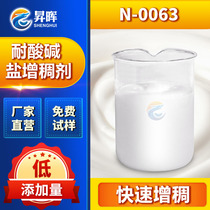 Acid and alkali salt resistant thickener can be used for paint cutting fluid shampoo paper making thickening direct supply from stock