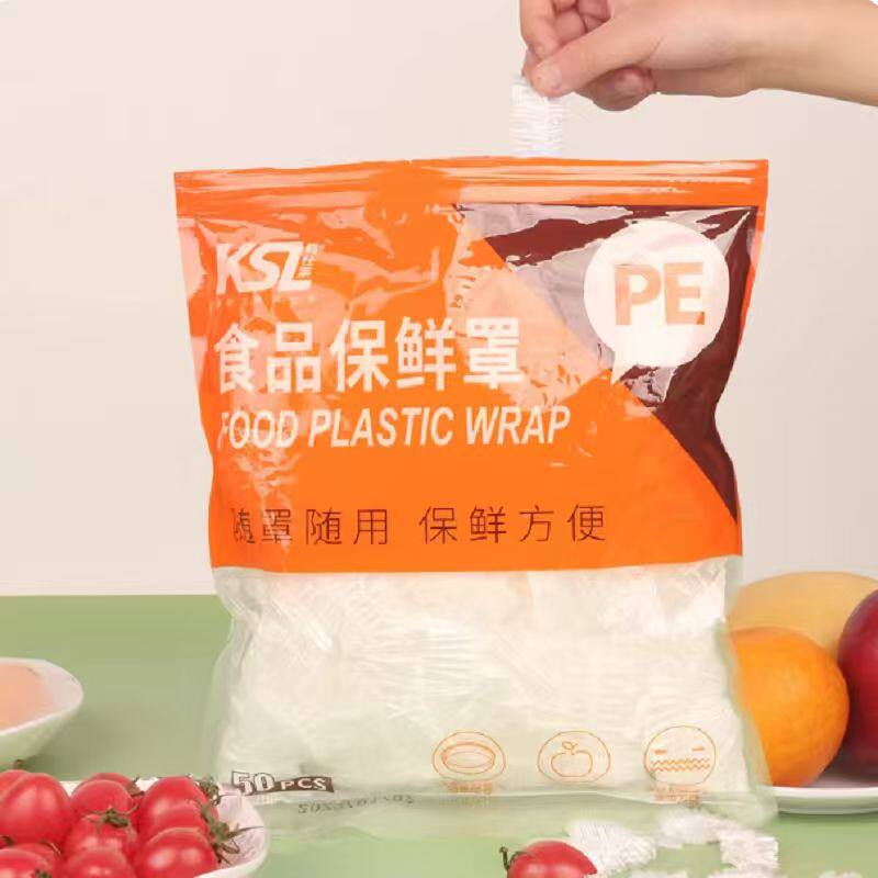 科仕莱特厚一次性家用保鲜膜套食品级PE材质保鲜袋商用密封罩松紧