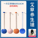 医尚艾！养生按摩敲打棒艾草锤1个