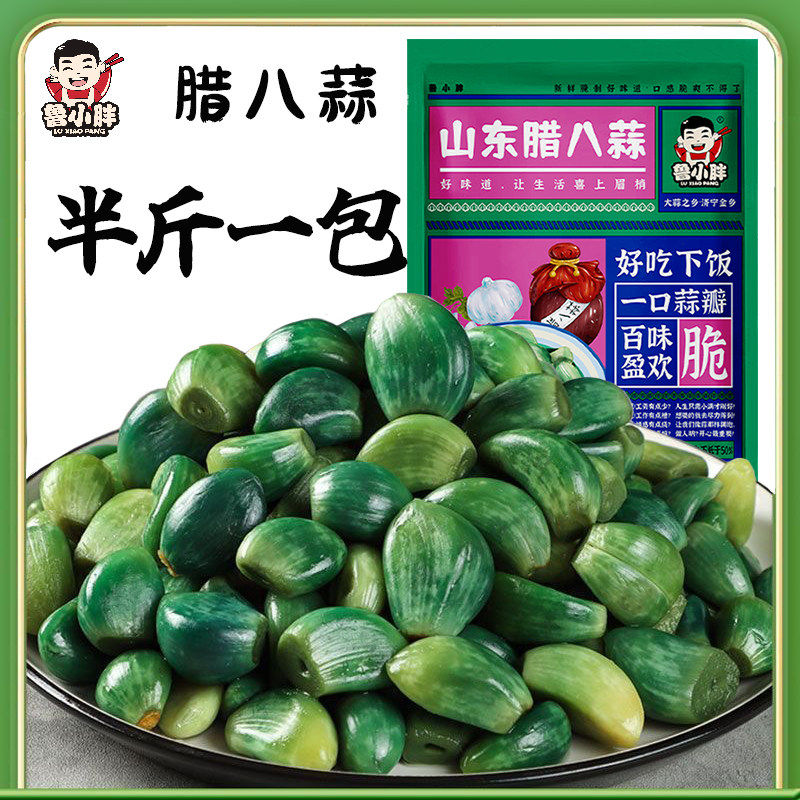 腊八节！到手2斤 大水前1w单 必吃鲁小胖山东正宗翡翠腊八蒜