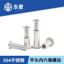 304 stainless steel locking screw large flat head hexagonal screw knock-on plywood childrens furniture bed connection bolt