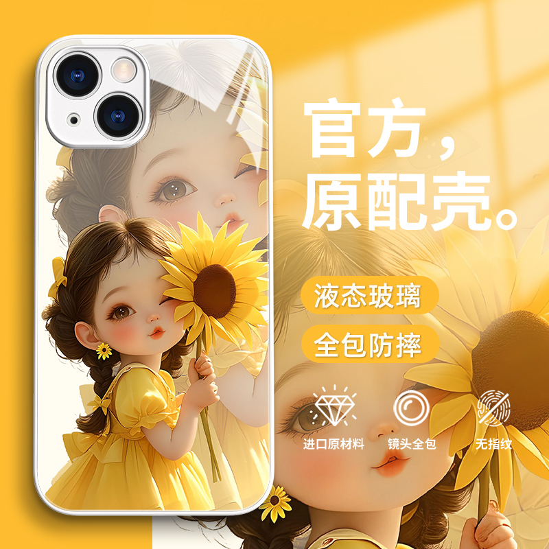 Suitable for Apple 15 Phone Case iPhone 14 Pro Max New Model 13 Cute 12 Girly 11 Anti-Drop Mini High-End Feel 16 Healing Style Xr Glass 8 Aesthetic Plus Sunflower Girl