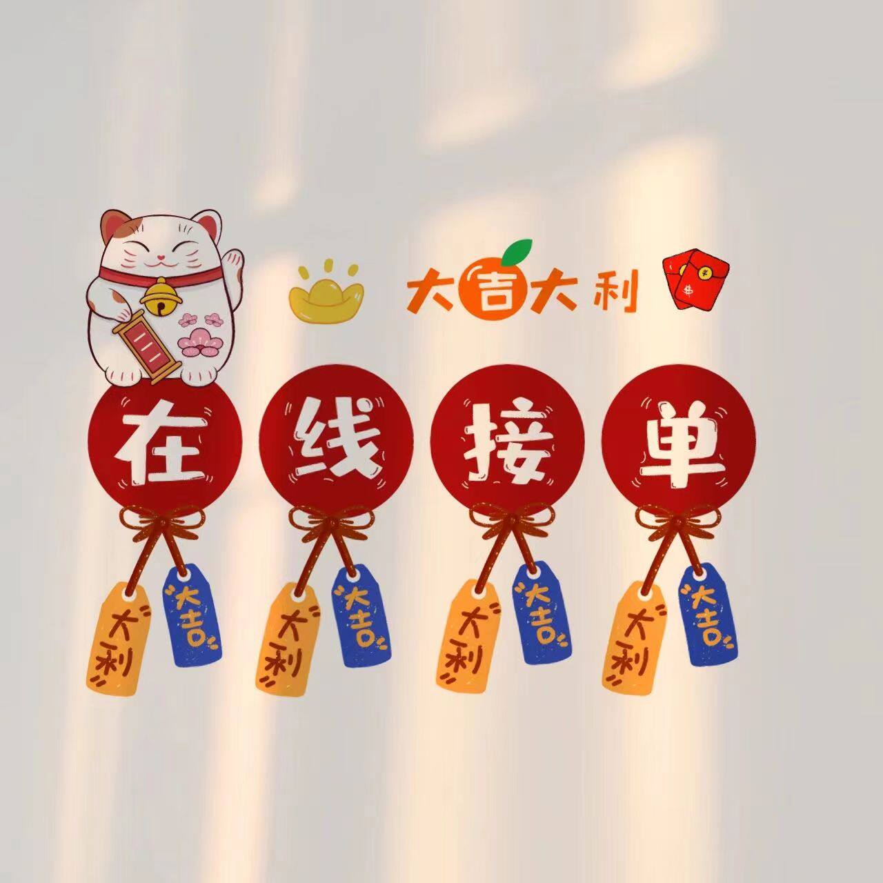 景瑞禾