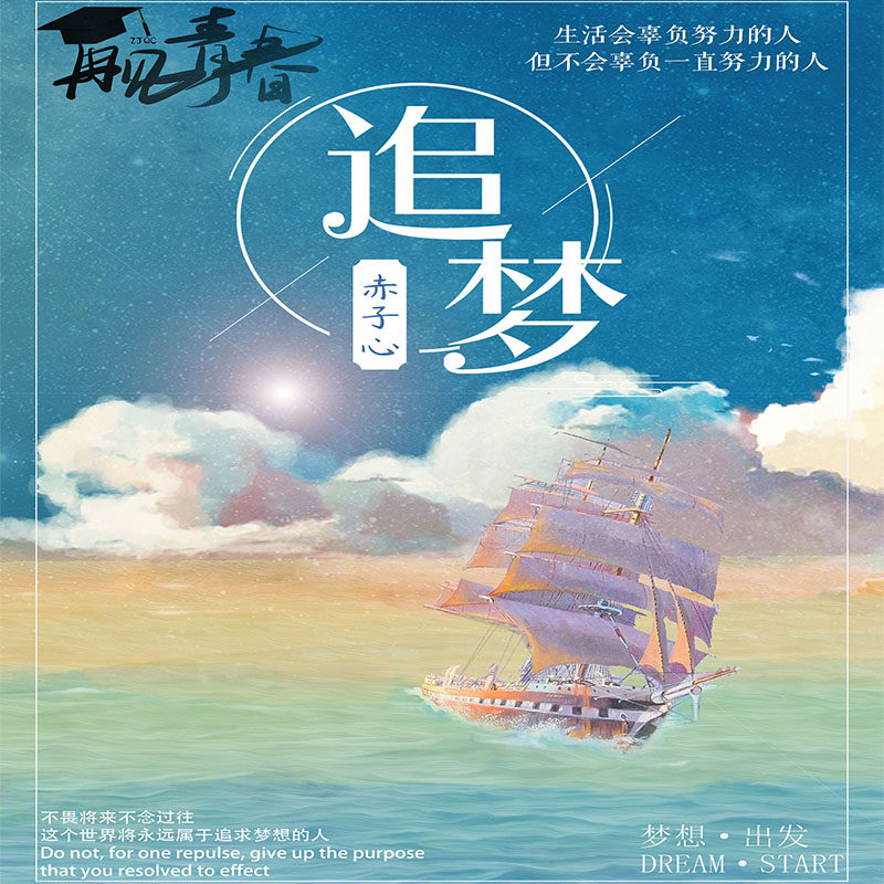 追梦气球派对