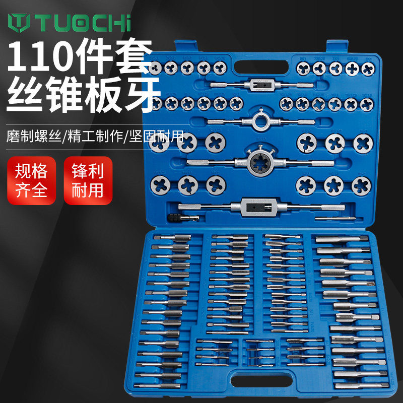 开丝钻头丝锥板牙丝攻手动丝手用开丝器套丝套装螺纹攻牙器攻丝