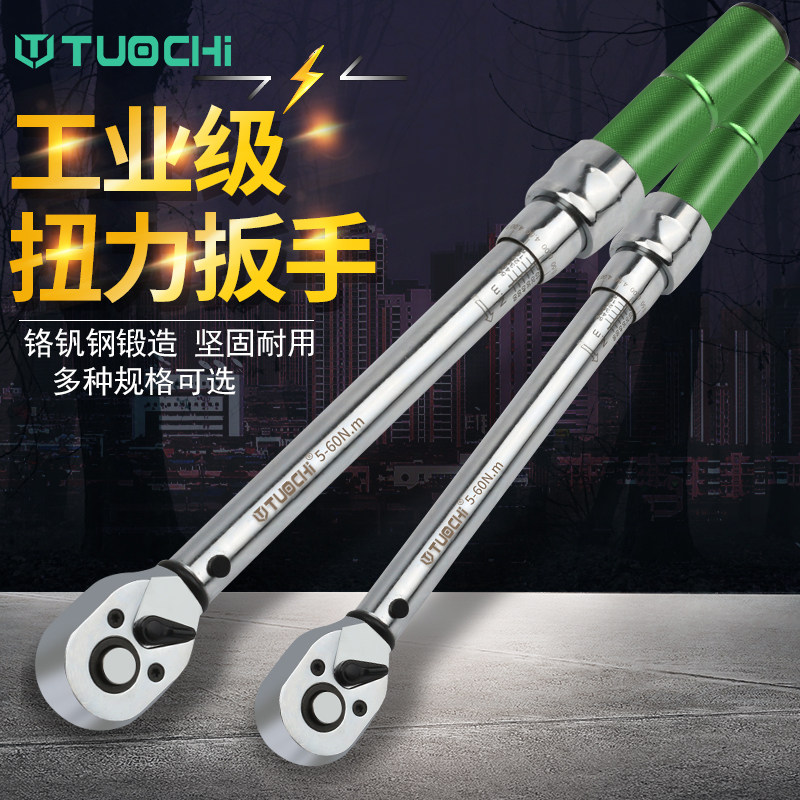 高精度扭力扳手预置式快速可调力矩扭矩公斤扳手套装火花塞维修