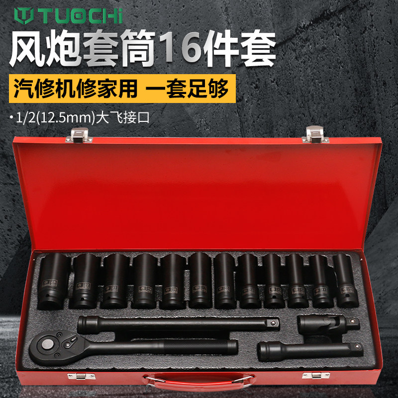 棘轮扳手套筒头内六角大飞快速万能风炮扳手汽车维修组合工具套装